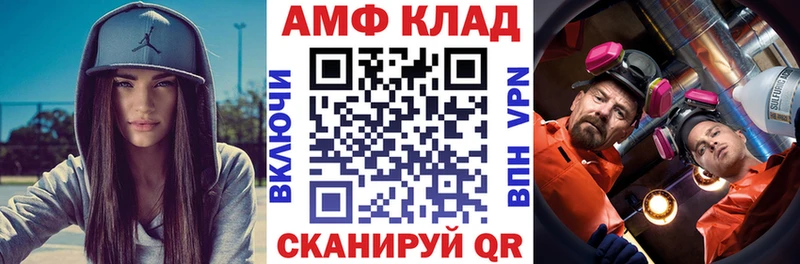 купить цена Богородицк АМФ 97%