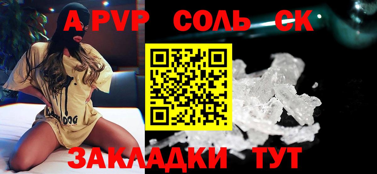 Alpha-PVP мука Богородицк