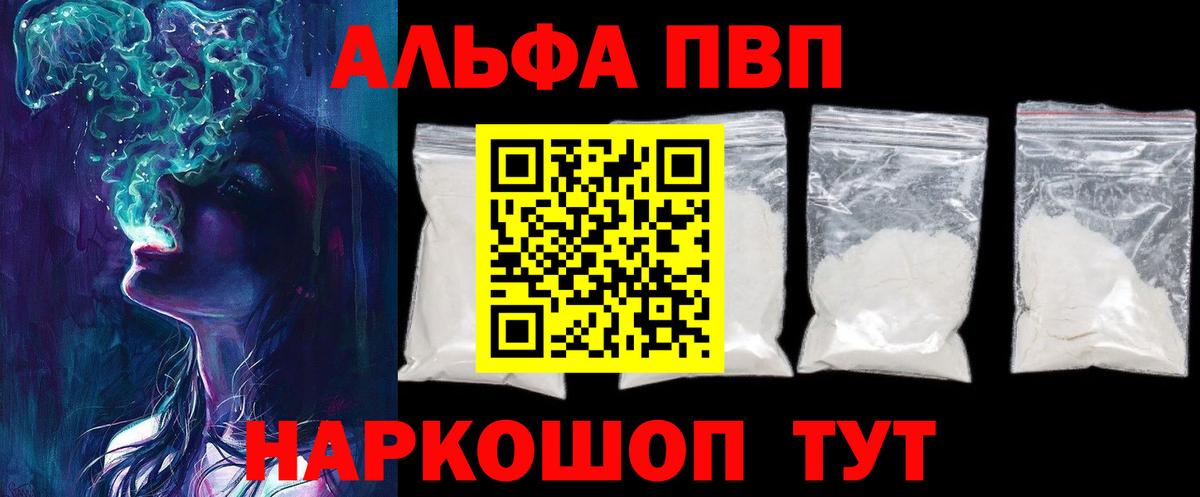 Alpha PVP мука  Альфа ПВП СК  Вход с VPN  Богородицк  A-PVP  Альфа ПВП крисы CK 
