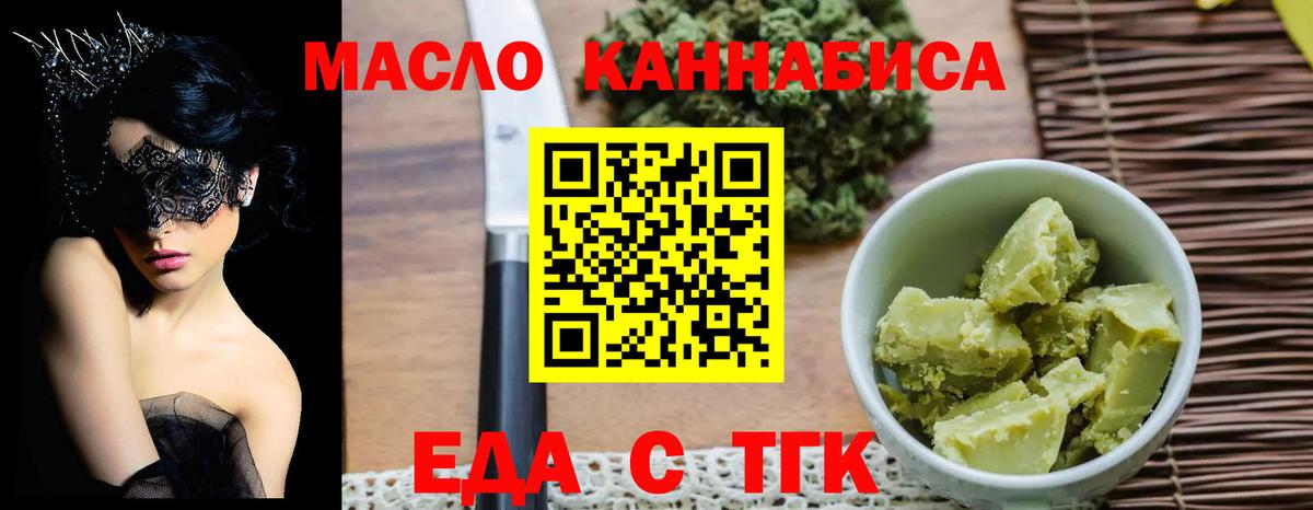 Богородицк  Cannafood конопля  Вход с VPN 