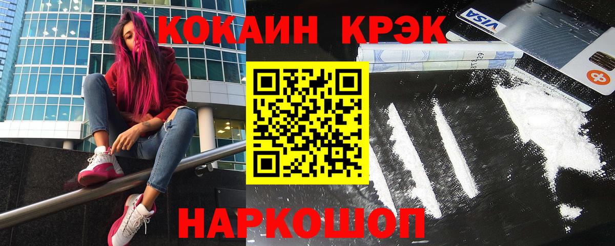 Богородицк  Cocaine FishScale  Вход с VPN  Кокаин Перу 
