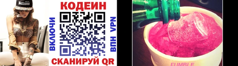 Codein напиток Lean (лин) Богородицк