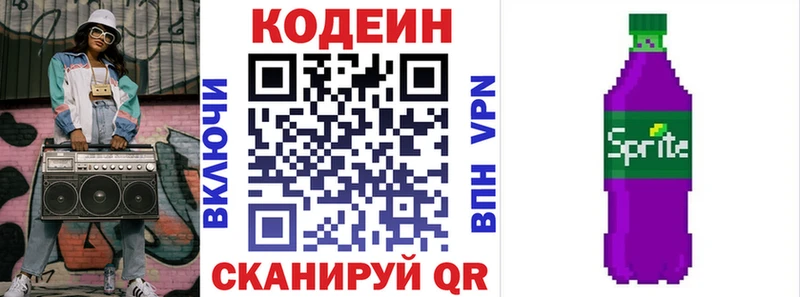hydra онион  купить наркотик  Богородицк  Кодеин напиток Lean (лин) 