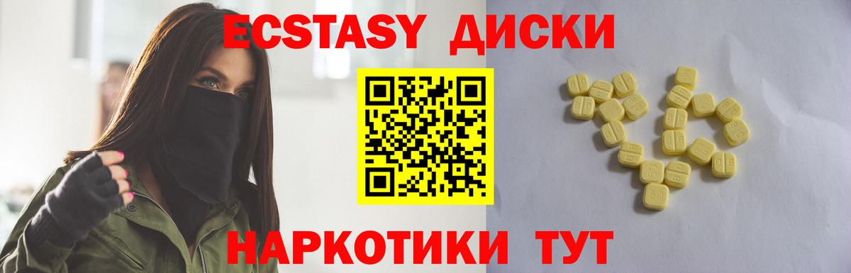 ЭКСТАЗИ  Ecstasy бентли  Вход с VPN  Богородицк  Ecstasy mix 