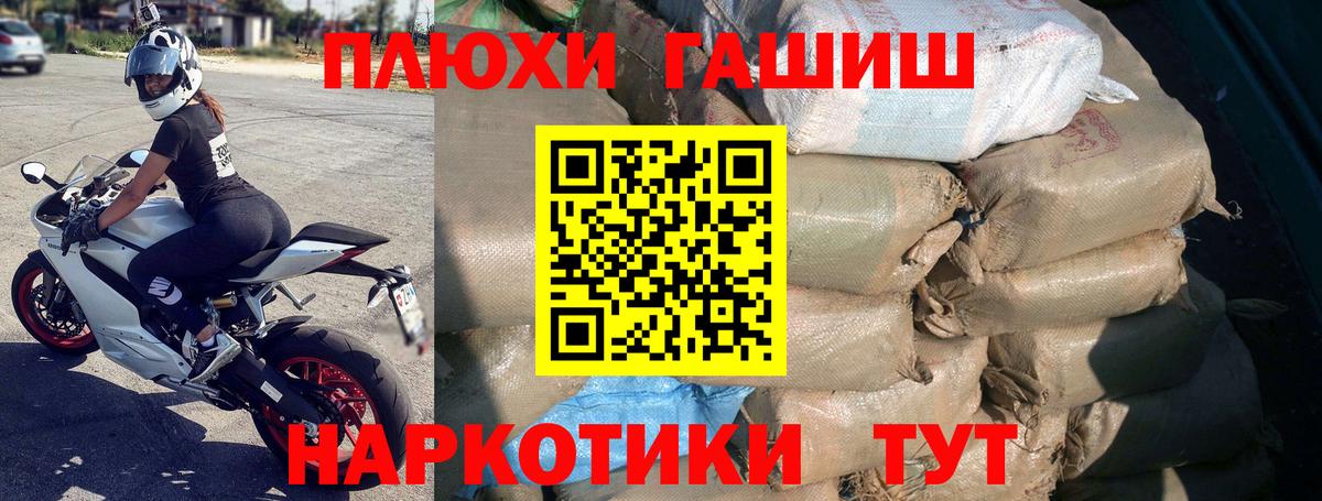 ГАШ убойный Богородицк