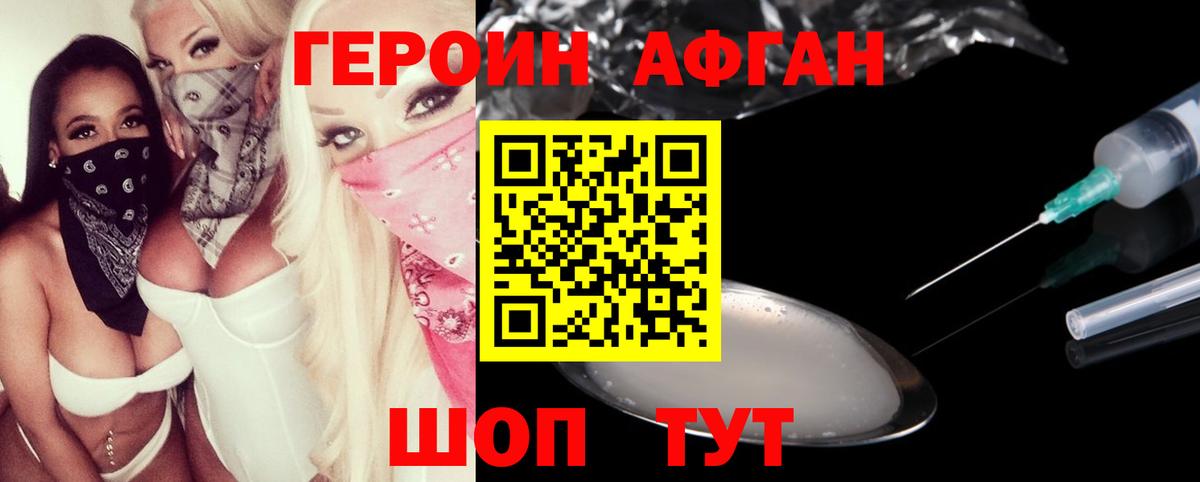 Богородицк  ГЕРОИН белый  Вход с VPN 