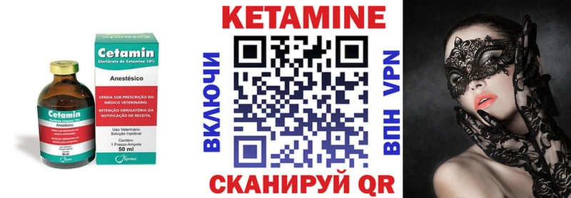 КЕТАМИН VHQ Богородицк