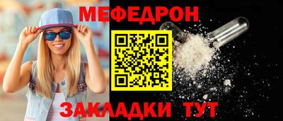 мефедрон мука Беслан