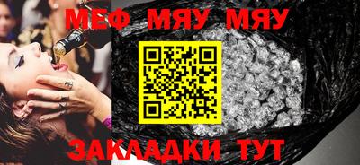 мефедрон мука Беслан