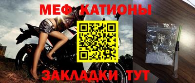 мефедрон мука Беслан