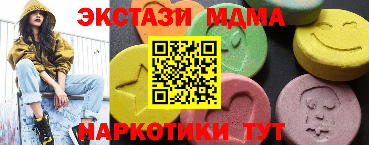 МДМА crystal  МДМА кристаллы  Богородицк  Вход с VPN 