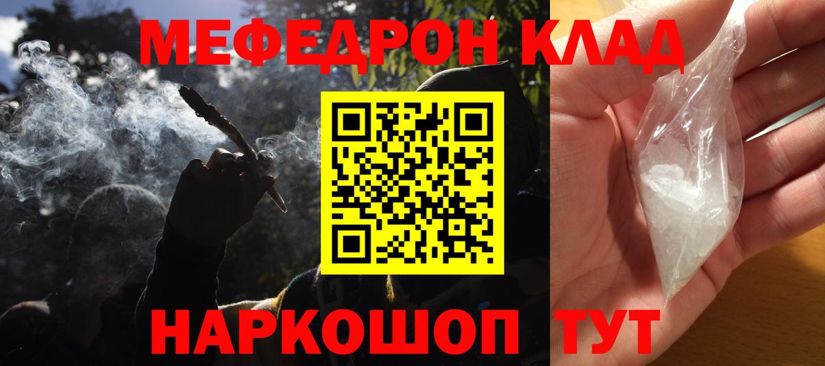МЕФ мука Богородицк
