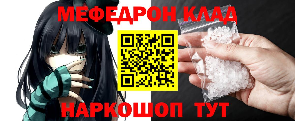 Меф мяу мяу  Вход с VPN  МЕФ  Меф кристаллы  Богородицк 