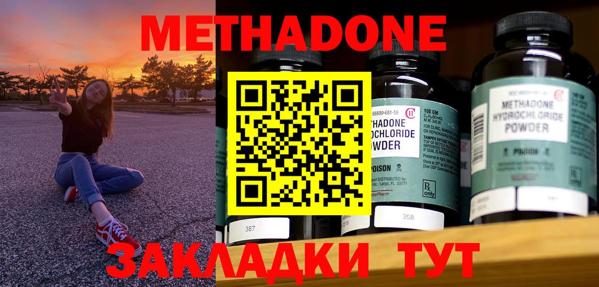 МЕТАДОН мёд  Вход с VPN  Метадон мёд  ссылка на мегу как войти  Богородицк 