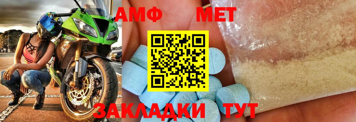 Метамфетамин Methamphetamine  Вход с VPN  Богородицк 