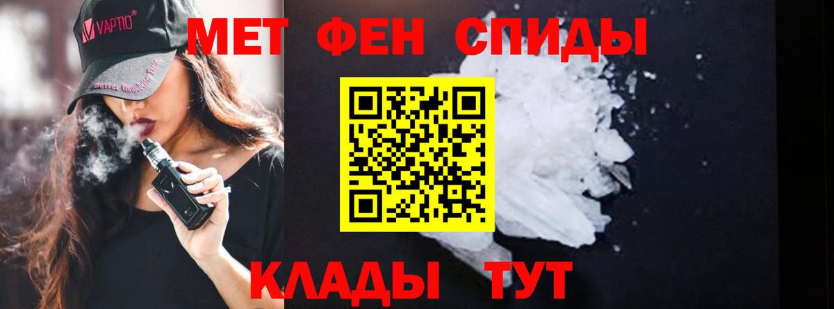 МЕТАМФЕТАМИН Methamphetamine Богородицк