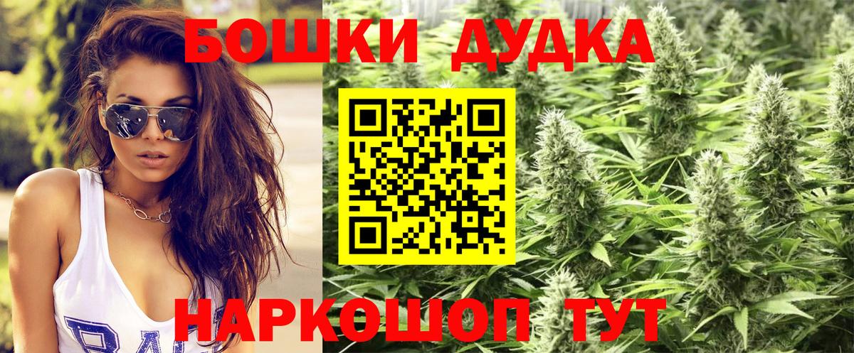 Богородицк  Бошки Шишки план  Вход с VPN  Конопля VHQ 